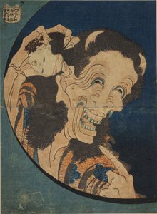 Ah g produkt g ale ciepła s (sklep z wersją śmiechu)-(Ridge część d czerwony dodatek G st S obsługa s-Hyakumonogatari) Par Hokusai, Katsushika (1760-1894) autorstwa Katsushika Hokusai
