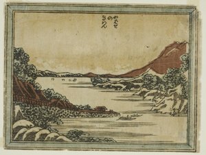 Powracające żagle w Yabase (Yabase no kiban), z serii Osiem widoków Omi w stylu wytrawionym (Doban Omi hakkei) autorstwa Katsushika Hokusai
