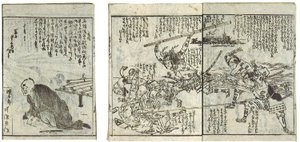 Księga taktyki Generała Piekarnika (Kamado shogun kanryaku no maki) autorstwa Katsushika Hokusai
