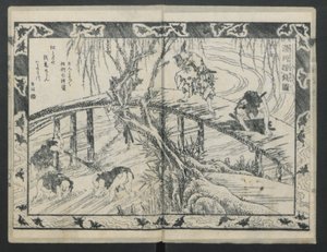 Historia Aoto Fujitsuny, 1811. autorstwa Katsushika Hokusai