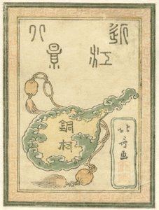 Druk tytułowy do serii Grawerowane osiem widoków prowincji Omi Doban Omi hakkei (tytuł serii na obiekcie) autorstwa Katsushika Hokusai