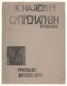 Projekt okładki do katalogu Kazimierza Malewicza "Suprematyzm: 34 rysunki" autorstwa Kazimir Severinovich Malevich