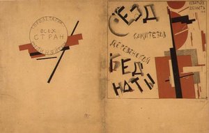 Okładka do teki Zjazdu Komisji ds. Ubóstwa Chłopskiego autorstwa Kazimir Severinovich Malevich