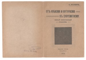 Przednia i tylna okładka „Od kubizmu i futuryzmu do suprematyzmu: nowy realizm w malarstwie” autorstwa Kazimir Severinovich Malevich