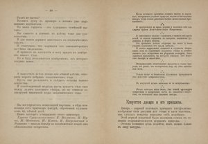 Text pages for "Od kubizmu i futuryzmu do suprematyzmu: Nowy realizm w malarstwie" autorstwa Kazimir Severinovich Malevich