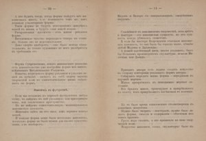 Text pages for "Od kubizmu i futuryzmu do suprematyzmu: Nowy realizm w malarstwie" autorstwa Kazimir Severinovich Malevich