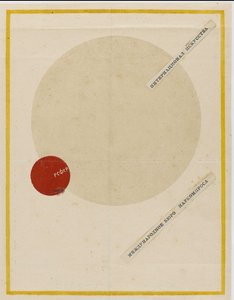 Okładka International of Arts, ok. 1919. autorstwa Kazimir Severinovich Malevich