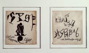 Trójka (Trio) (Litografia) autorstwa Kazimir Severinovich Malevich