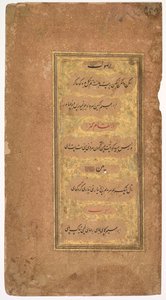 Z Dohras (pieśni) 40 i 42 z Kitab-i Nauras (Księga Dziewięciu Esencji) sułtana Ibrahima Adila Szacha II z Bijapur (r. 1580-1627) (odbyt) autorstwa Khalilullah Butshikan (Persian, active in India 1596–c. 1620)