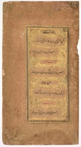 Z Pieśni Dohras 40 i 42 z Księgi Dziewięciu Esencji Kitab-i Nauras...r. 1580-1627, 1618 autorstwa Khalilullah Butshikan
