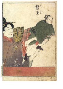 Sceny marionetek z manipulatorami płci męskiej i żeńskiej, ok. 1930 r. 1758-1806 (drewnodruk na papierze) autorstwa Kitagawa Utamaro