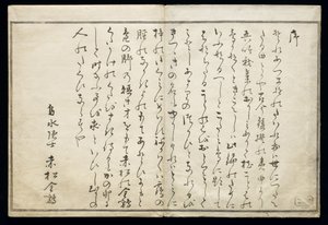 Momo chidori (niezliczone ptaki), znane jako Księga Ptaków, 1790 (ukiyo-e) autorstwa Kitagawa Utamaro