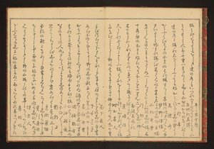 Poezja autorstwa Kitagawa Utamaro