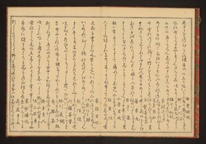 Poezja autorstwa Kitagawa Utamaro
