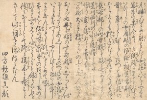 Poezja, z ilustrowanej książki Kwiaty czterech pór roku, 1801. autorstwa Kitagawa Utamaro