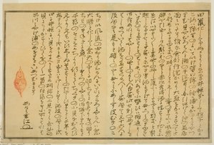 Przedmowa, z ilustrowanej książki „Dary z odpływu (Shiohi no tsuto)” autorstwa Kitagawa Utamaro
