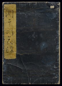 Shiohi no tsuto (Dary z odpływu), znany jako Księga Muszli, 1789 (kolorowy drzeworyt)