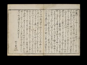 Shiohi no tsuto (Dary z odpływu), znany jako Księga Muszli, 1789 (kolorowy drzeworyt) autorstwa Kitagawa Utamaro