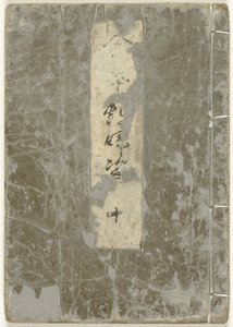 Album Shunga. Książka obrazkowa o chętnych kobietach - część druga Ehon enbusugata - chu (tytuł na obiekcie) autorstwa Kitagawa Utamaro