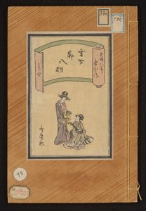 S Hej wv chodźmy w Yuki Ona Sato no Hassaku autorstwa Kitagawa Utamaro