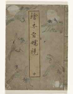 Spiegel van Edo Ehon Azuma kagami (tytuł na obiekcie)