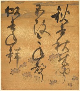 Fragment antologii poezji: Cykada z „Shinsen Roeishu” autorstwa Konoe Nobutada