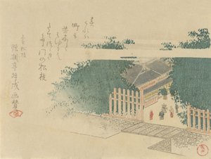 Wejście do zamku wyłożone bambusem, 1797. autorstwa Kubo Shunman