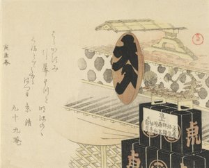 Duży Lakier Sake Cup Czytanie Full House, 1794, rok tygrysa.