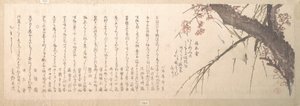  autorstwa Kubo Shunman