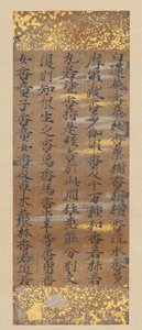Fragment Sutry Lotosu Hoke-kyo, koniec XII wieku. autorstwa Kujo Kanezane