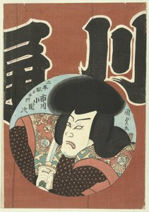 Ichikawa Kona Danji Als Niki Demon