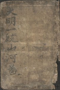 Da Ming yi tong shan he tu. LOC 2002626778-1 autorstwa Langdon Warner