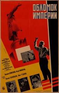 Plakat filmowy Fragment of an Empire autorstwa Friedricha Ermlera, 1929. autorstwa Leonid Alexandrovich Voronov
