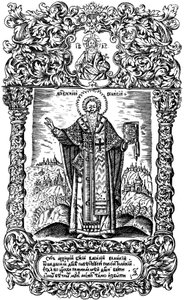 Święty Bazyli Wielki. Ilustracja do książki Synodicon, 1700 autorstwa Leonti Bunin
