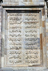 Napis po jednej stronie mauzoleum Ferdowsi (940-1020) autorstwa Unbekannt Unbekannt
