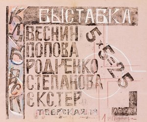 Katalog wystawy 5 x 5 = 25, 1921. autorstwa Lyubov Sergeevna Popova
