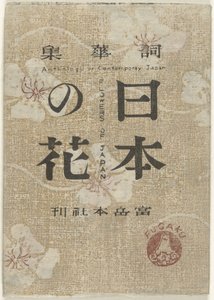 Bloemen z Japonii Kwiat Japonii (tytuł na obiekcie) Nihon no hana (tytuł na obiekcie) autorstwa Maekawa Senpan