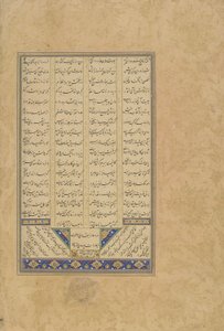 Kolofon z Haft awrang (Siedem tronów) Jamiego (zm.1492) prawdopodobnie Maszad, Khurasan, Iran, dynastia Safawidów, 1559 (tusz, nieprzezroczysta akwarela i złoto na papierze) autorstwa Malik al Daylami