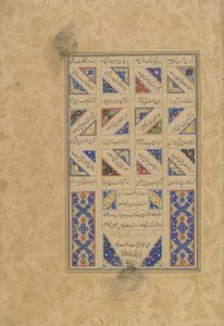 Tekst i kolofon z Haft awrang (Siedem tronów) Jamiego (zm.1492) prawdopodobnie Maszad, Khurasan, Iran, dynastia Safawidów, 1556 (tusz, nieprzezroczysta akwarela i złoto na papierze) autorstwa Malik al Daylami