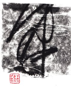 Archaiczny #12, 2024 (monotypia) autorstwa Marco Campedelli