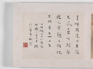 12 widoków Huangshan (atrament na jedwabiu) autorstwa Mei Qing