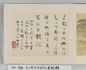 12 widoków Huangshan (atrament na jedwabiu)