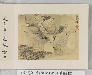 12 widoków Huangshan (atrament na jedwabiu) autorstwa Mei Qing