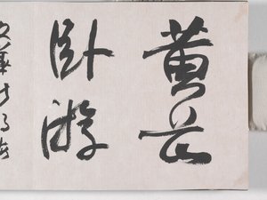 12 widoków Huangshan (atrament na jedwabiu)