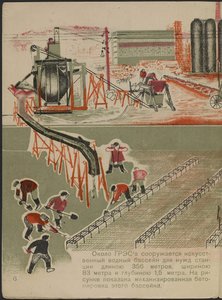 Illustration du livre pour enfants „Combinat metallurgique Kuznets: un geant socialiste” – ilustracja do książki dla dzieci „Kuznets Metallurgical Combine: Socjalistyczny Gigant” autorstwa Gurevicha, Michaiła Lwowicza (1904-1943). Litografia kolorowa autorstwa Mikhail Lvovich Gurevich