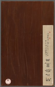 Album tematów różnych, 1788.