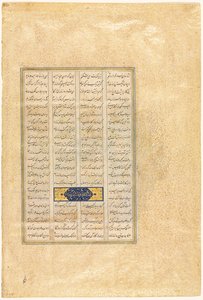 Strona z księgi Shah-nama Kings of Firdausi perskiej, około 934-1020, 1520-40. autorstwa Mir Musavvir