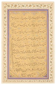 Panel kaligrafii Qajar, 1881 autorstwa Mirza Gholam Reza Esfahani