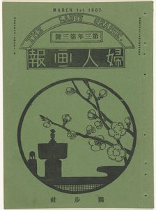 Maart 1907 Grafika pani (tytuł na obiekcie) Fujin gaho (tytuł na obiekcie)
