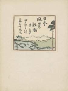 Część druga, obszar Aizu (tytuł serii) Dai nishû, Aizu no bu (tytuł serii na obiekcie) Wydruki japońskich pejzaży (tytuł serii) Nihon fûkei hanga (tytuł serii na obiekcie) autorstwa Morita Tsunetomo